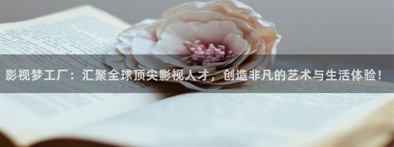 橘子電影：影視夢工廠：匯聚全球頂尖影視人才，創(chuàng)造非凡的藝術(shù)與生活體驗！